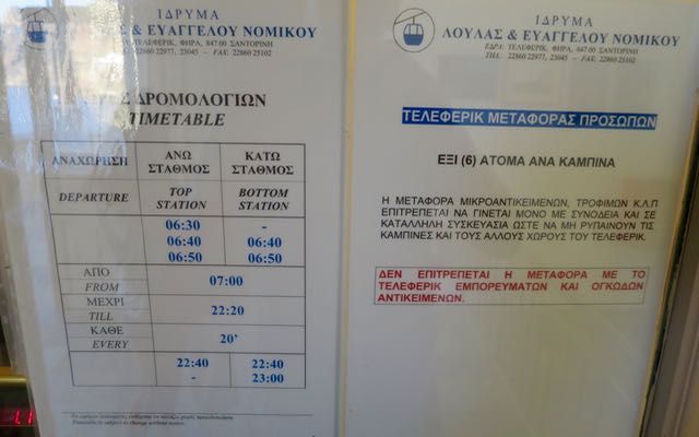 Horaires d'ouverture du téléphérique de Santorin.